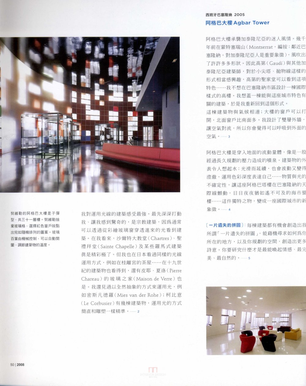 與普立茲克獎建築大師的對話　（370Ｐ　300Ｍ）_kobe 0049.jpg