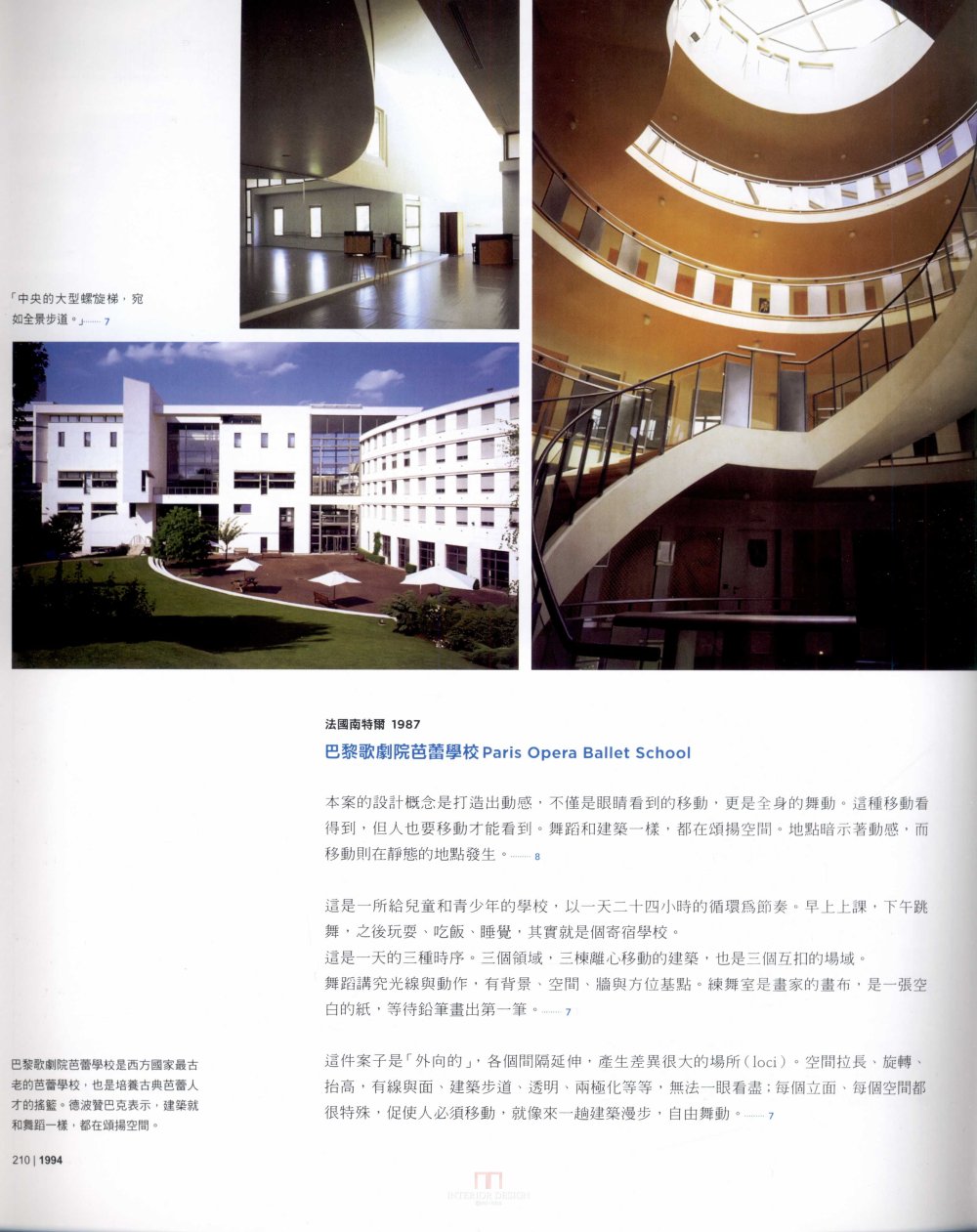 與普立茲克獎建築大師的對話　（370Ｐ　300Ｍ）_kobe 0202.jpg