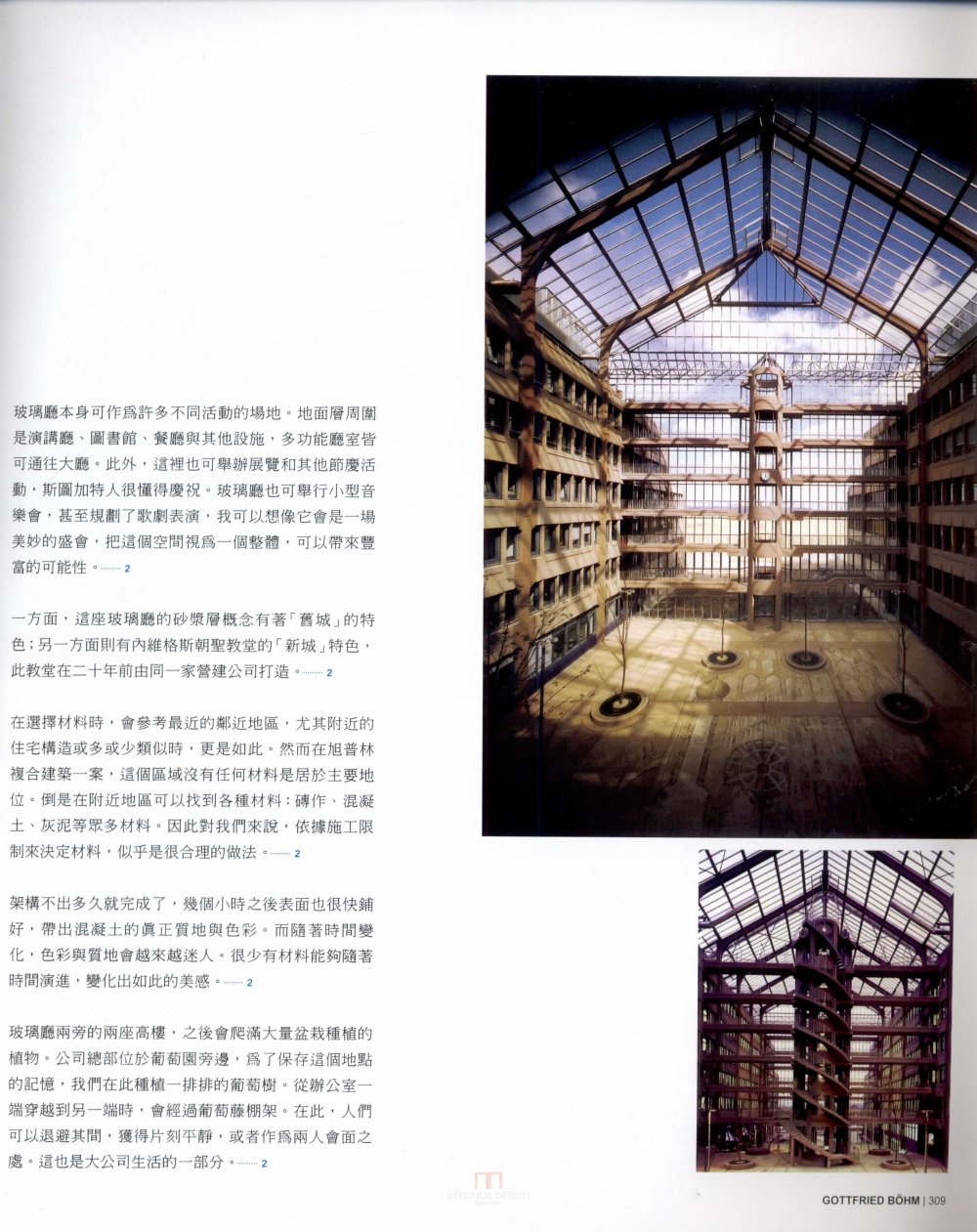 與普立茲克獎建築大師的對話　（370Ｐ　300Ｍ）_kobe 0295.jpg