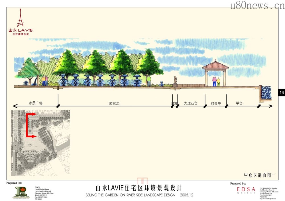 edsa山水奥园景观规划设计_16中心区剖面图一.JPG