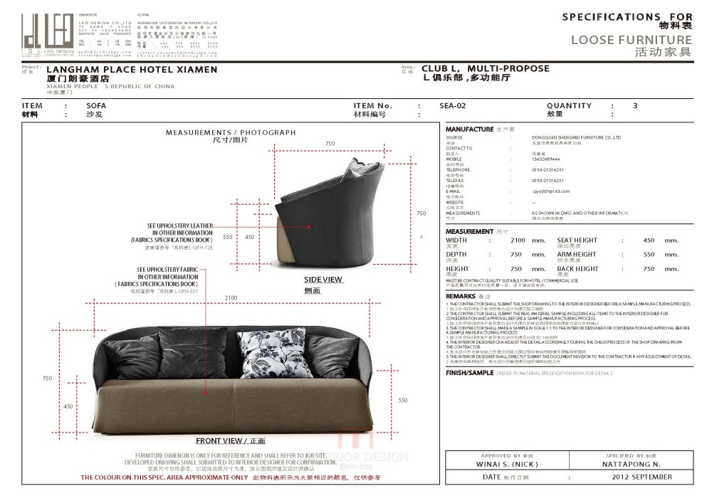 LEO--厦门朗豪酒店21F~22F软装概念201209_厦门朗豪酒店--21F-22F 家具，灯具，艺术品_页面_07.jpg