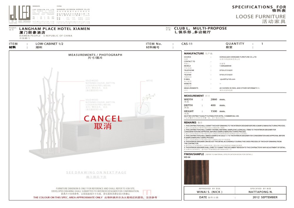 LEO--厦门朗豪酒店21F~22F软装概念201209_厦门朗豪酒店--21F-22F 家具，灯具，艺术品_页面_34.jpg