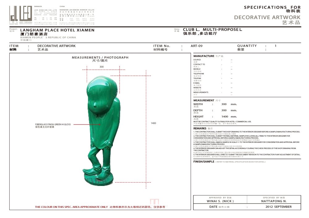 LEO--厦门朗豪酒店21F~22F软装概念201209_厦门朗豪酒店--21F-22F 家具，灯具，艺术品_页面_58.jpg