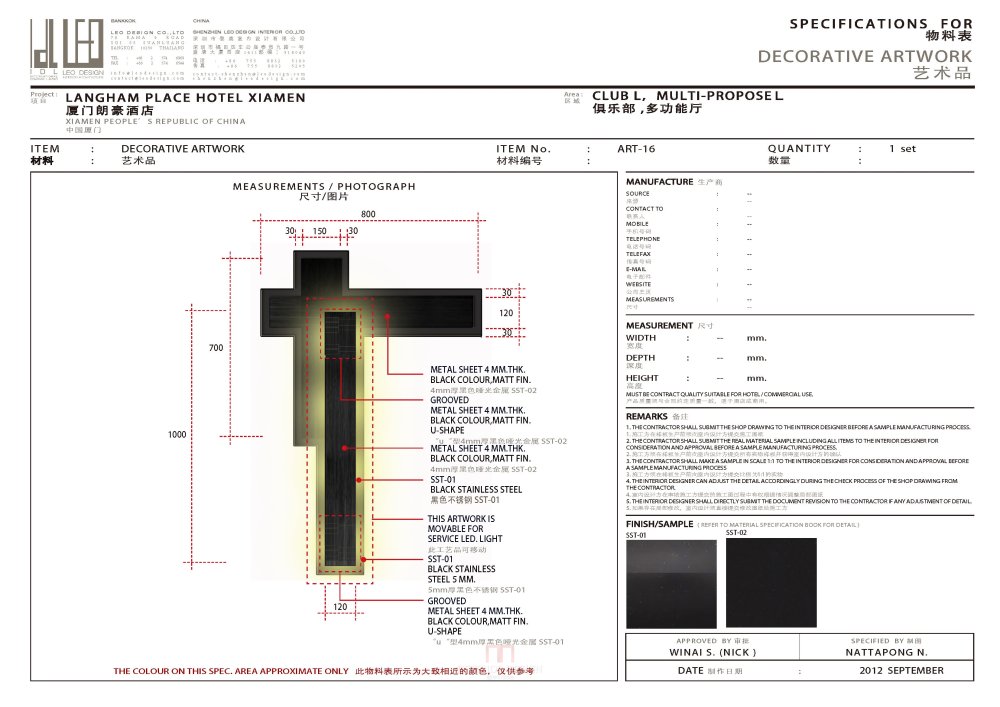 LEO--厦门朗豪酒店21F~22F软装概念201209_厦门朗豪酒店--21F-22F 家具，灯具，艺术品_页面_66.jpg