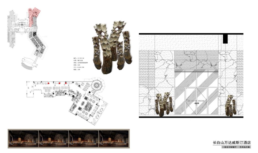 CCD-长白山万达威斯汀酒店艺术品配饰方案_长白山万达威斯汀酒店9.14_页面_24.jpg
