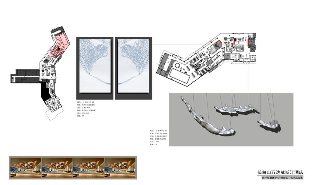 CCD-长白山万达威斯汀酒店艺术品配饰方案_长白山万达威斯汀酒店9.14_页面_45.jpg