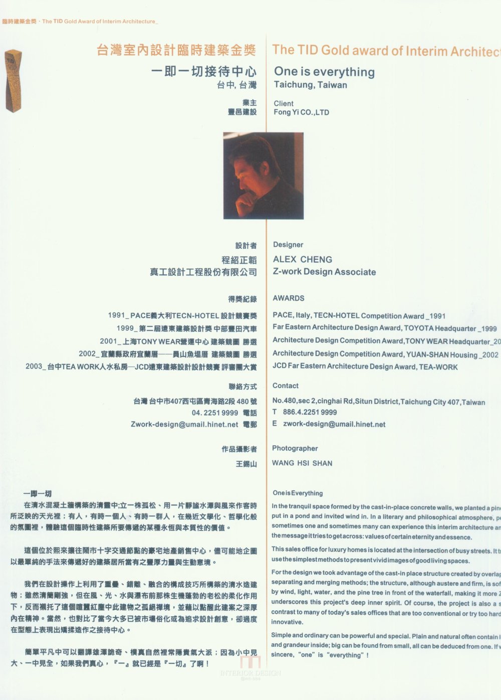 大中华台湾公共空间_新感觉 (31).jpg