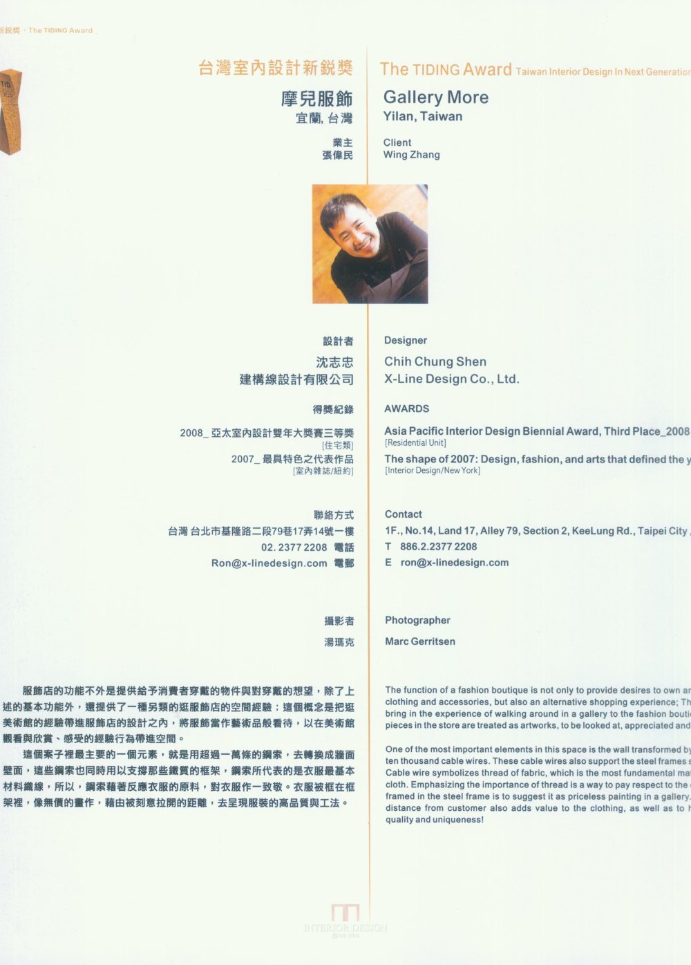 大中华台湾公共空间_新感觉 (37).jpg