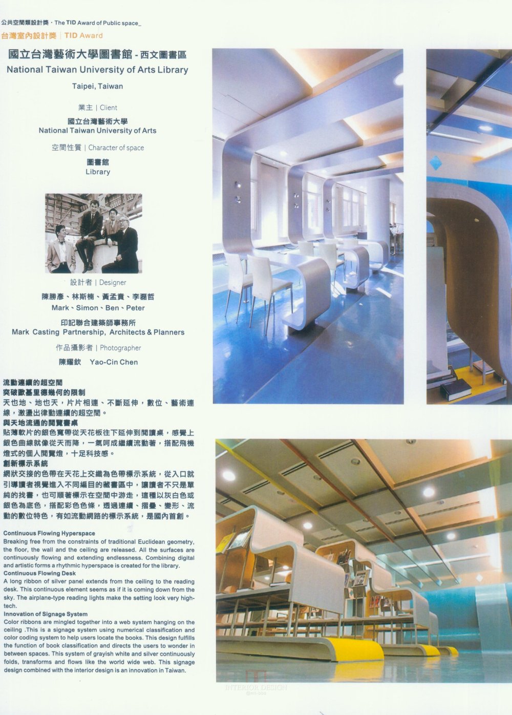 大中华台湾公共空间_新感觉 (43).jpg