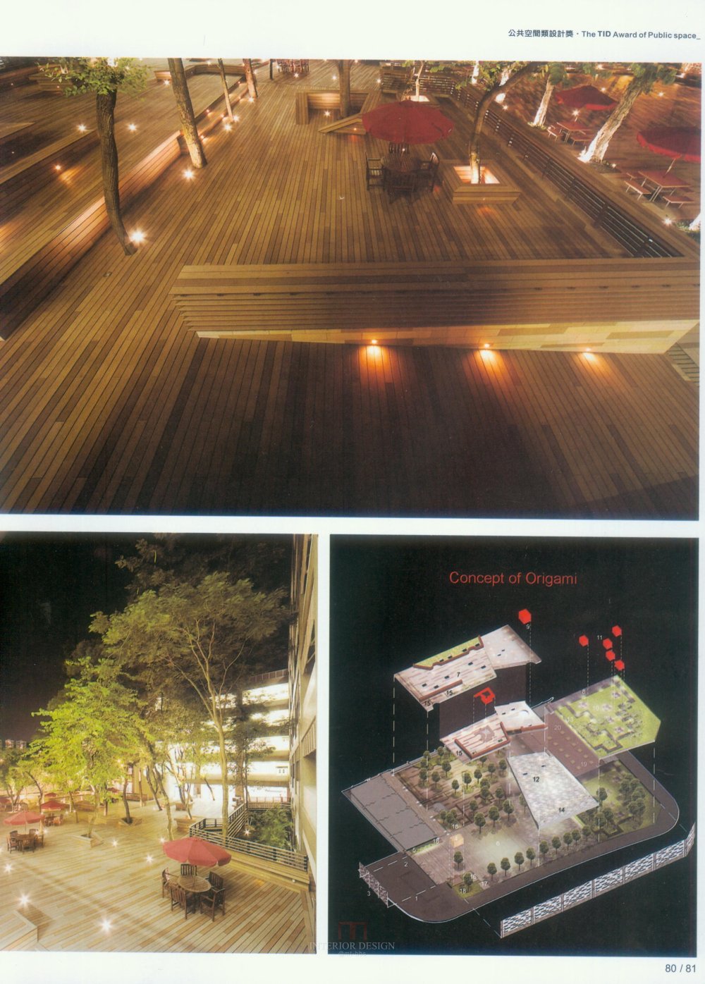 大中华台湾公共空间_新感觉 (58).jpg