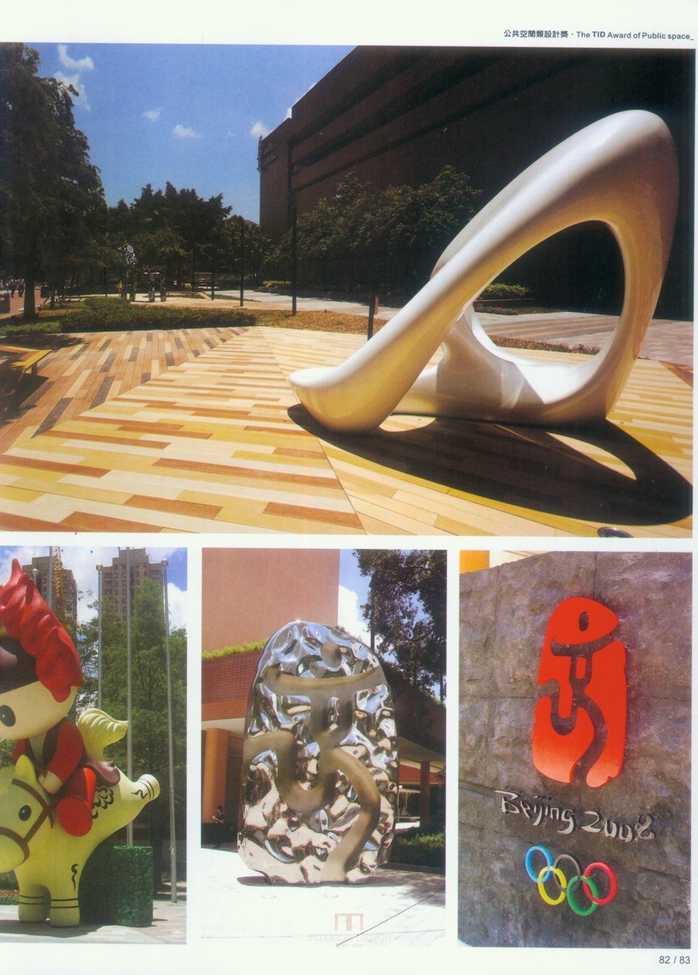 大中华台湾公共空间_新感觉 (60).jpg