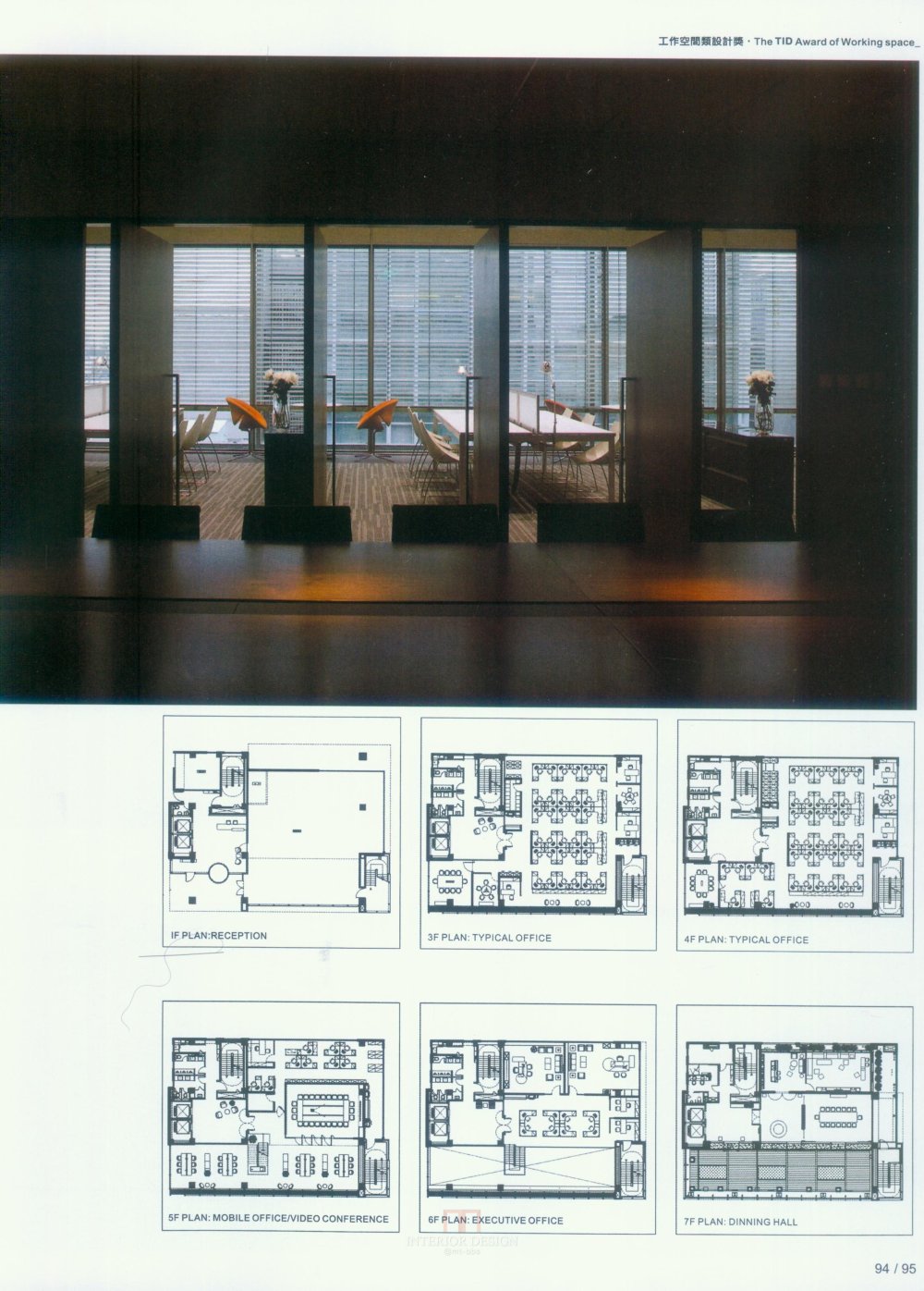 大中华台湾公共空间_新感觉 (72).jpg