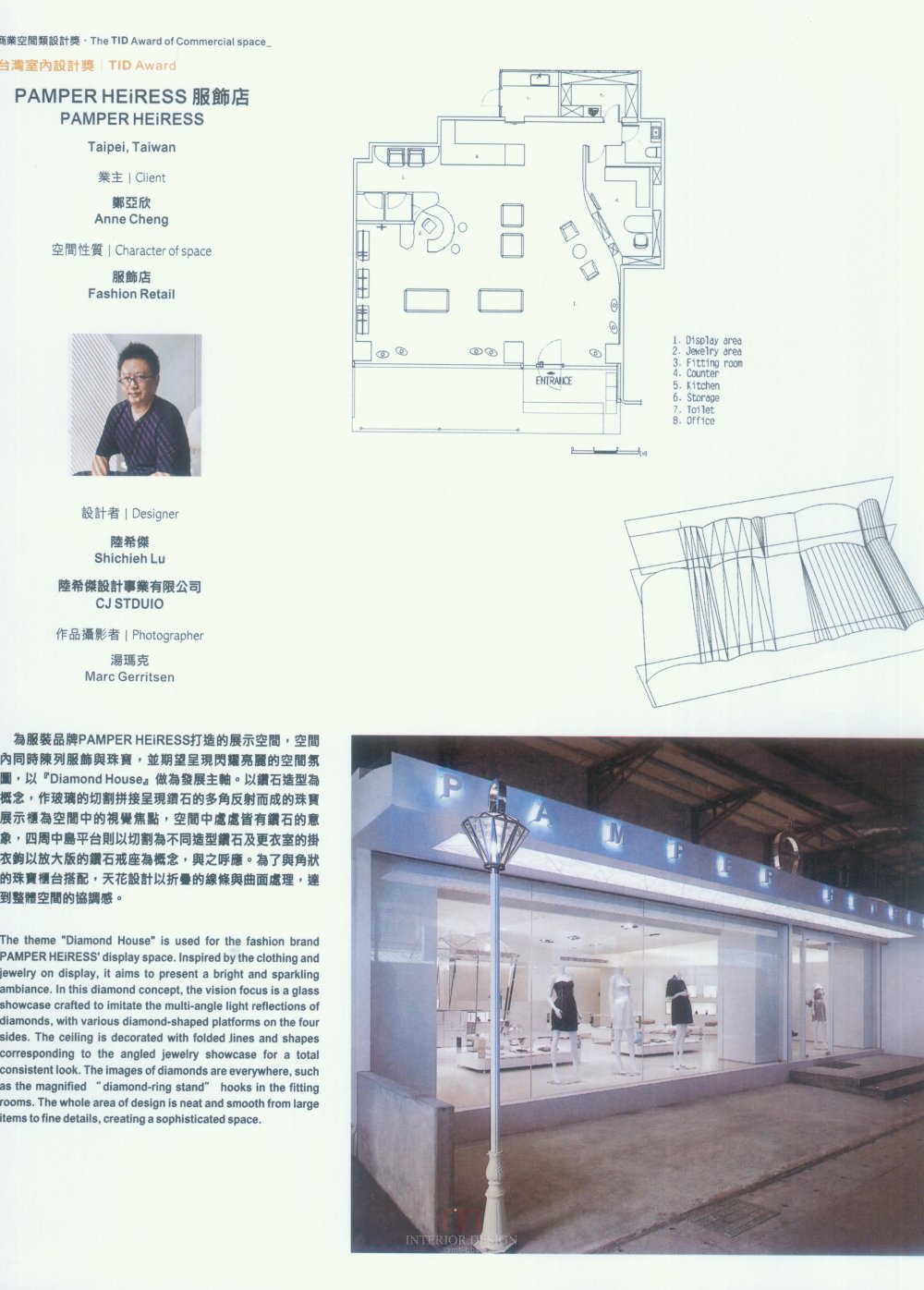 大中华台湾公共空间_新感觉 (99).jpg