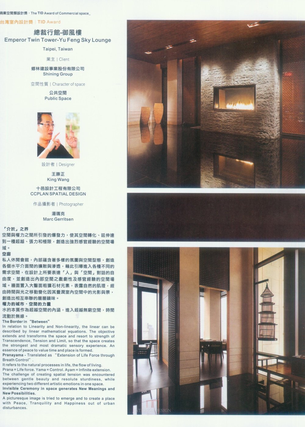 大中华台湾公共空间_新感觉 (103).jpg