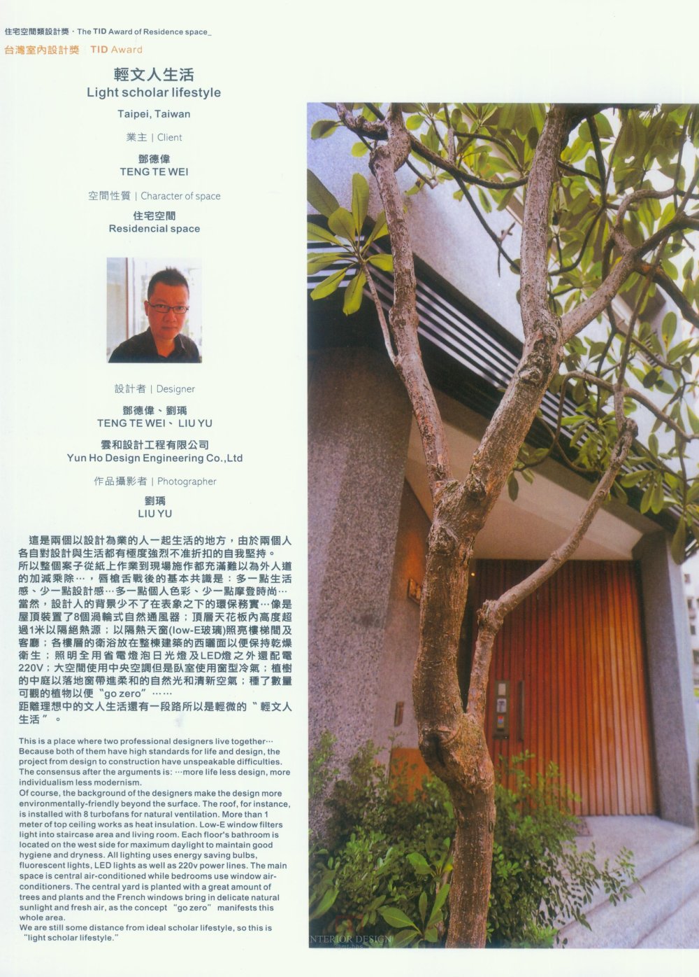 大中华台湾公共空间_新感觉 (139).jpg