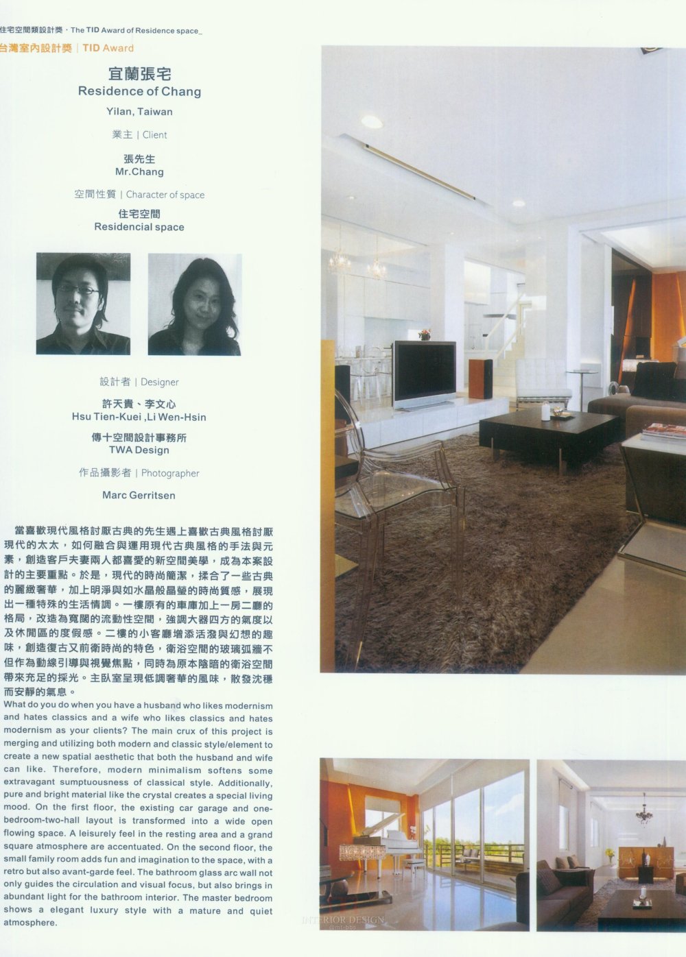 大中华台湾公共空间_新感觉 (151).jpg