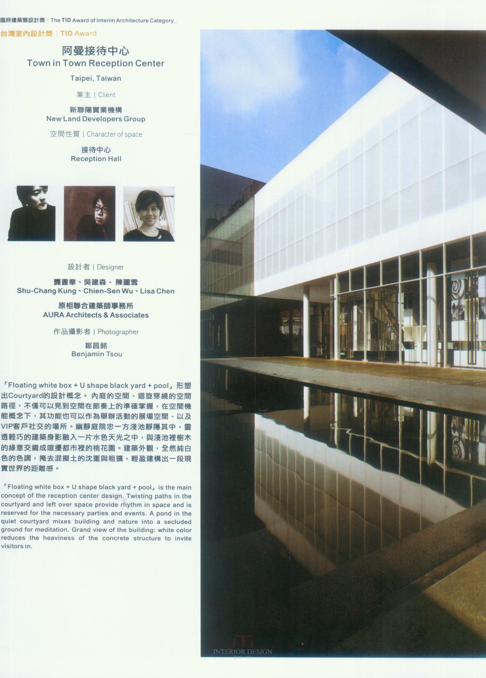 大中华台湾公共空间_新感觉 (183).jpg