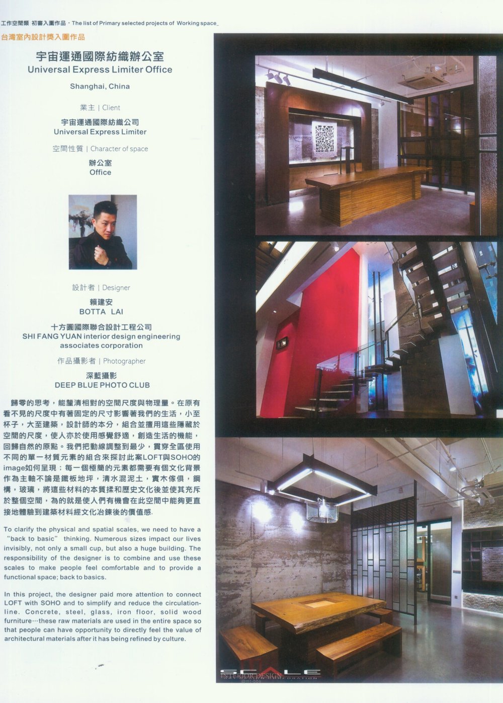大中华台湾公共空间_新感觉 (217).jpg