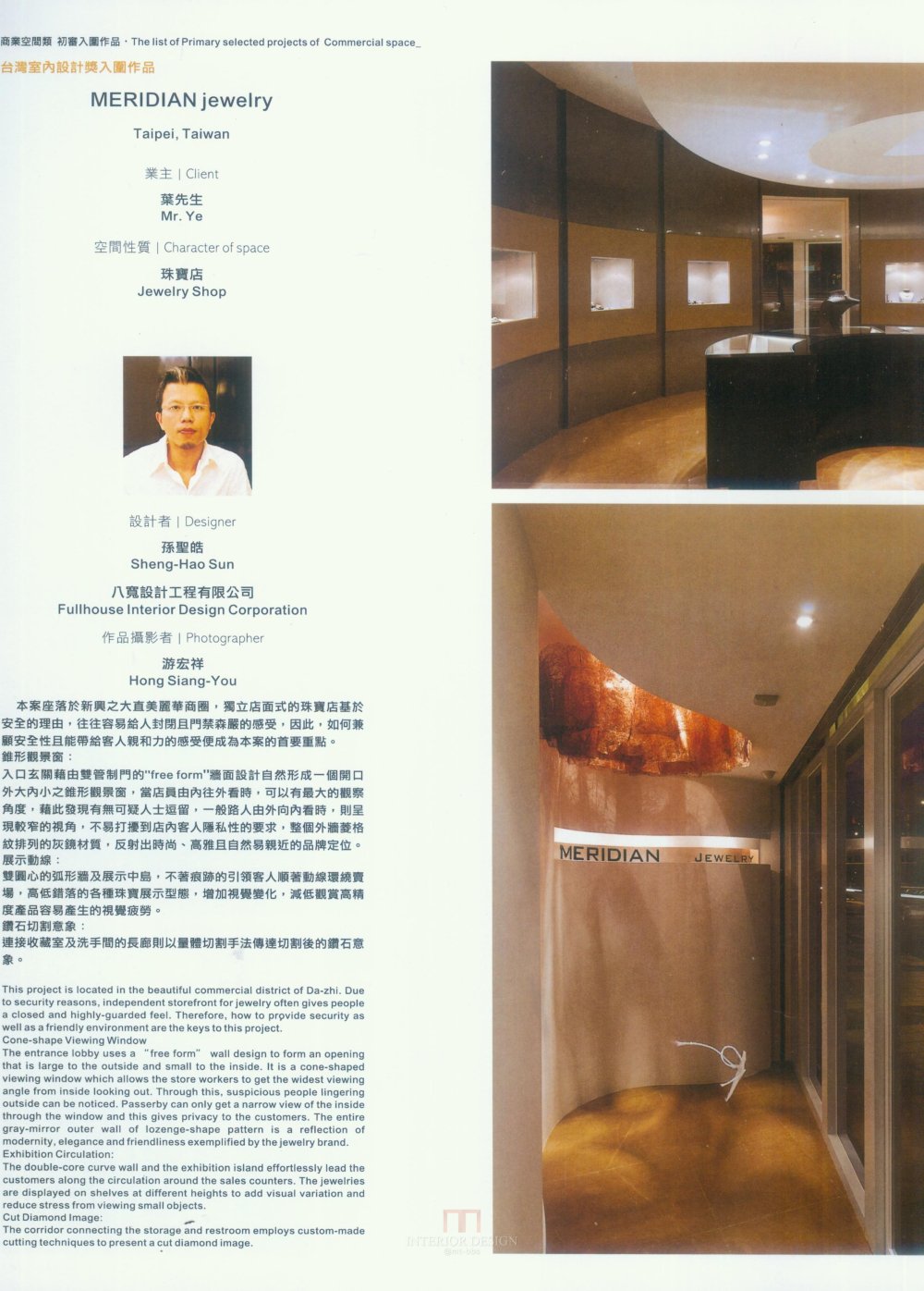 大中华台湾公共空间_新感觉 (223).jpg