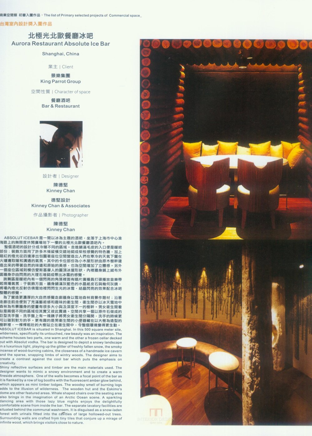 大中华台湾公共空间_新感觉 (237).jpg