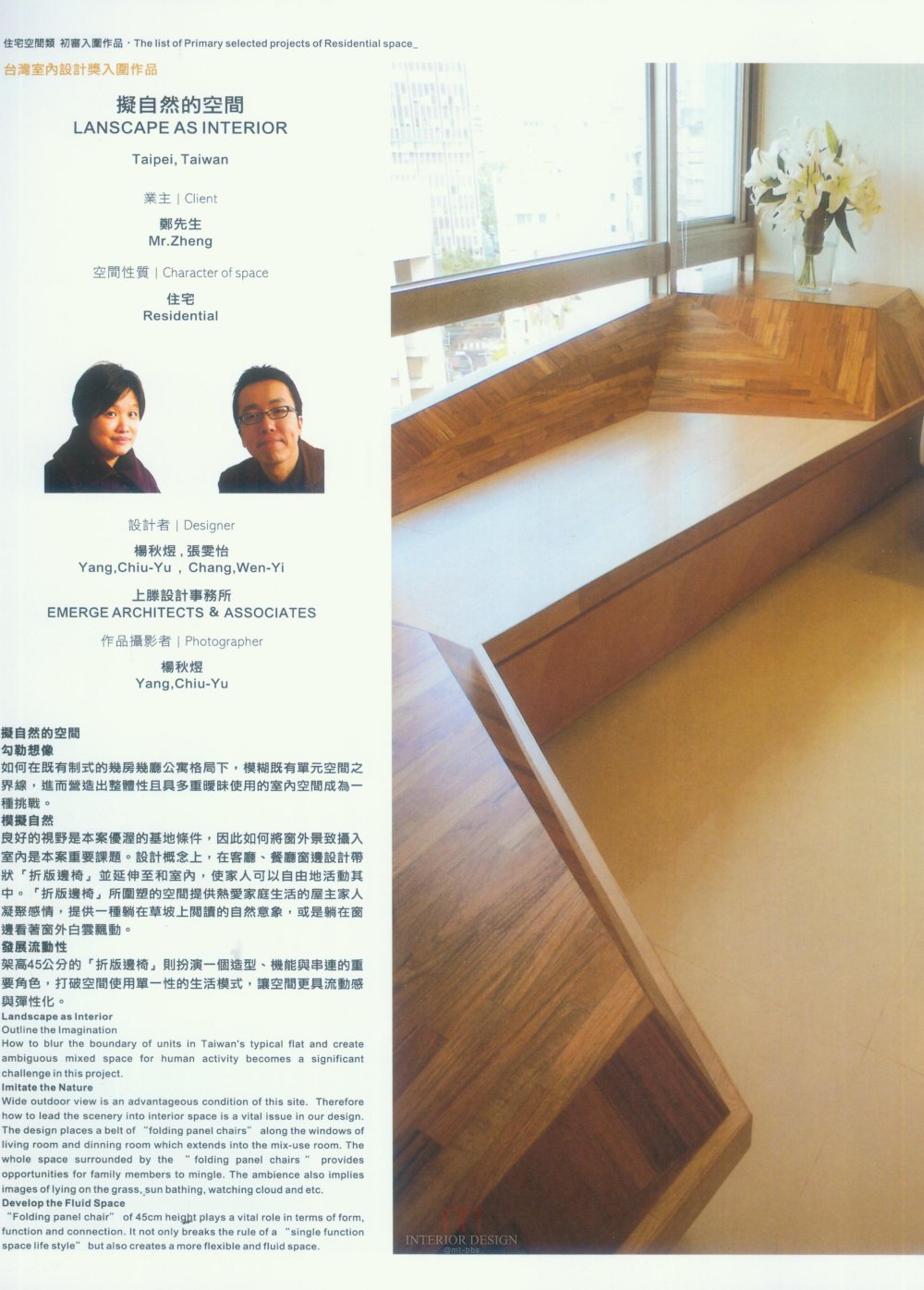 大中华台湾公共空间_新感觉 (247).jpg