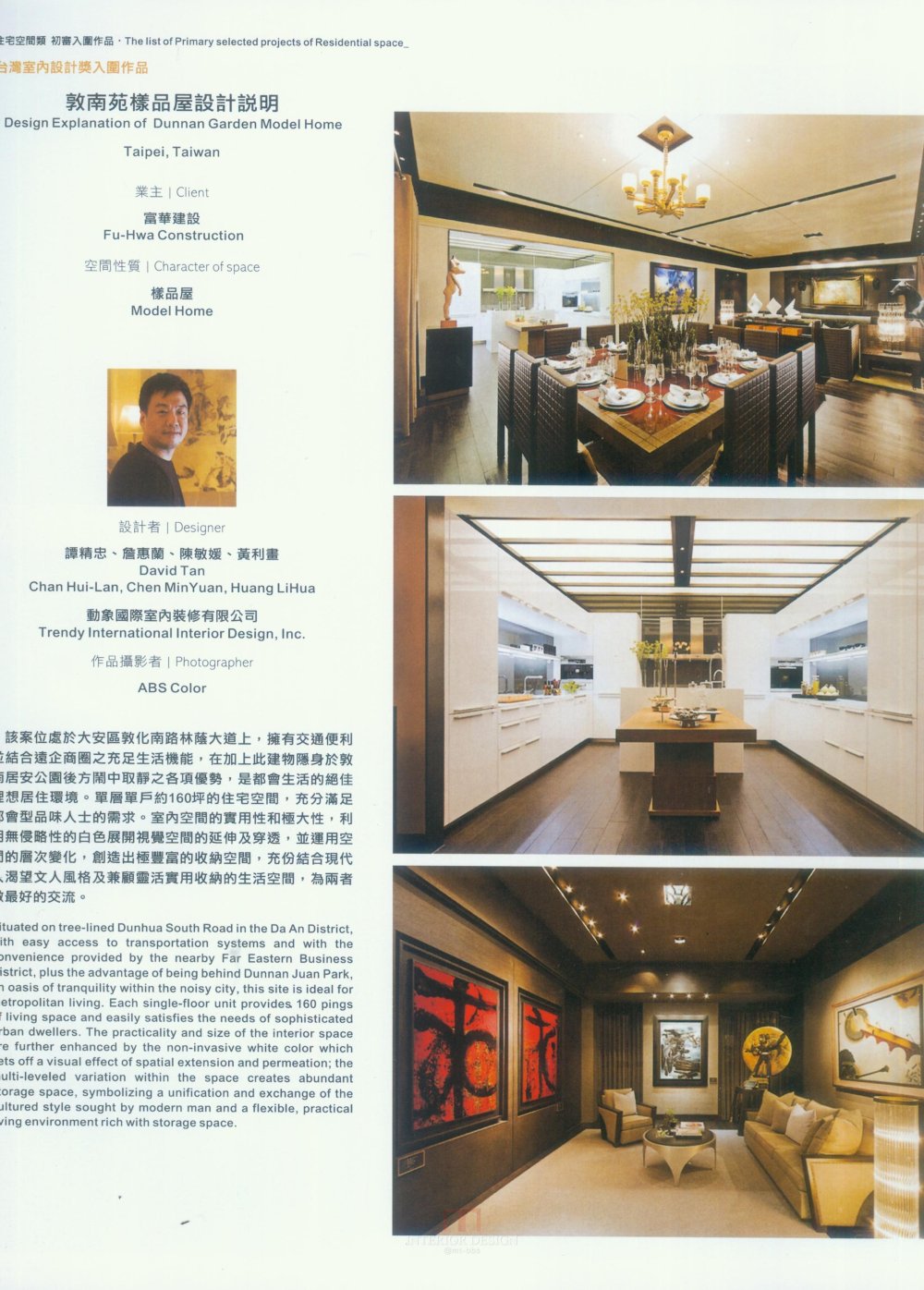 大中华台湾公共空间_新感觉 (271).jpg