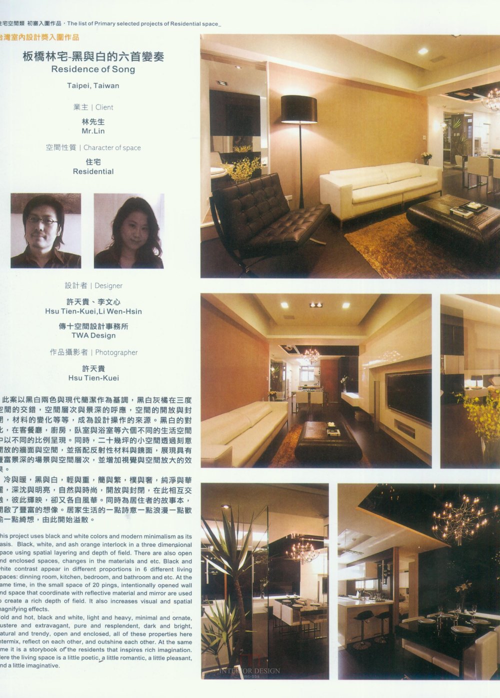 大中华台湾公共空间_新感觉 (277).jpg