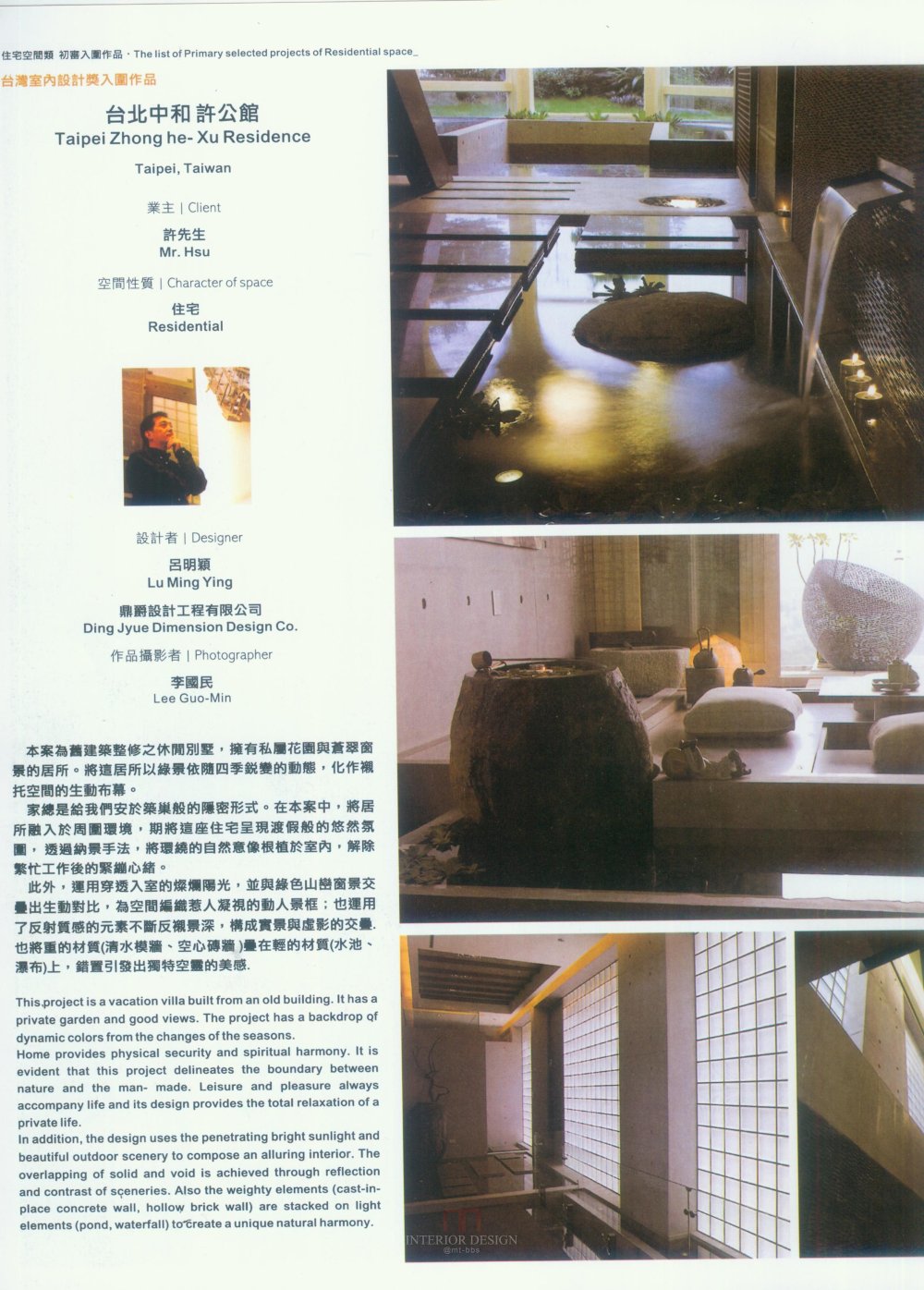 大中华台湾公共空间_新感觉 (281).jpg