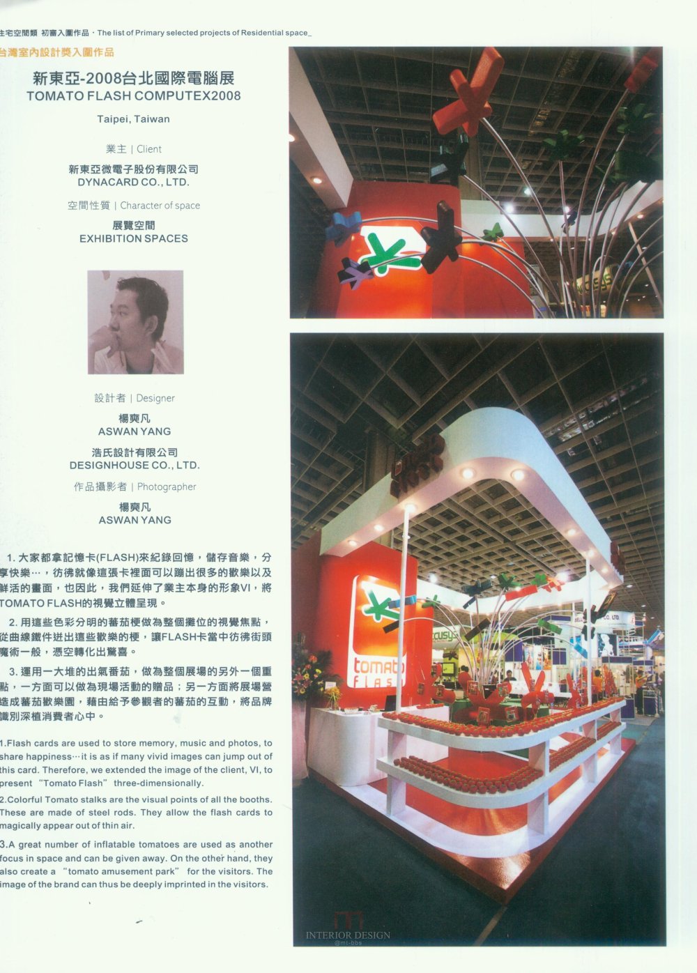 大中华台湾公共空间_新感觉 (298).jpg