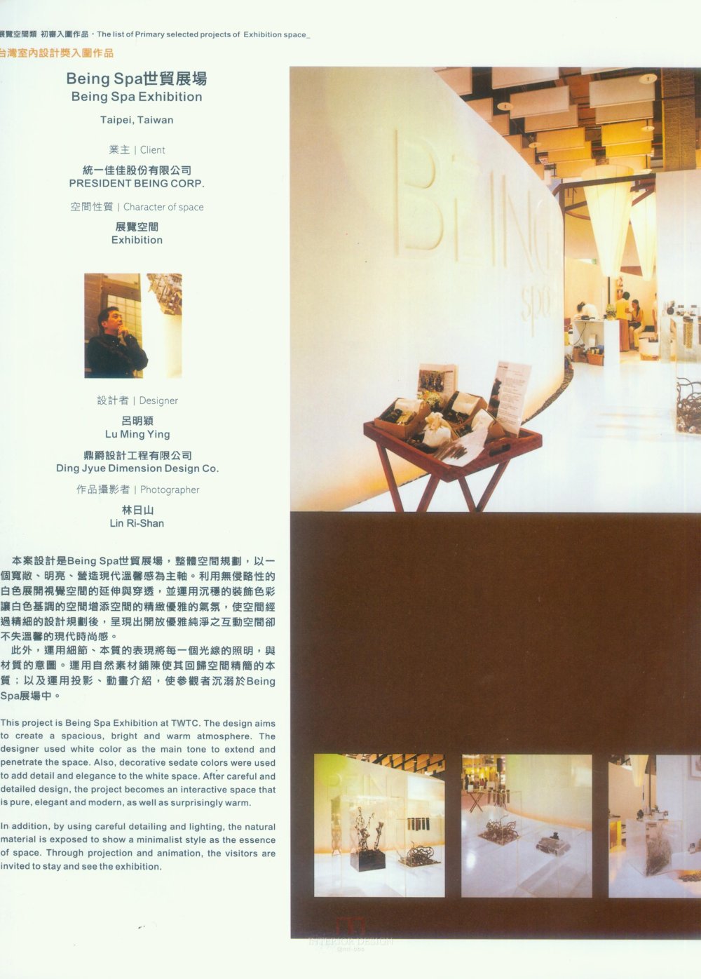大中华台湾公共空间_新感觉 (300).jpg