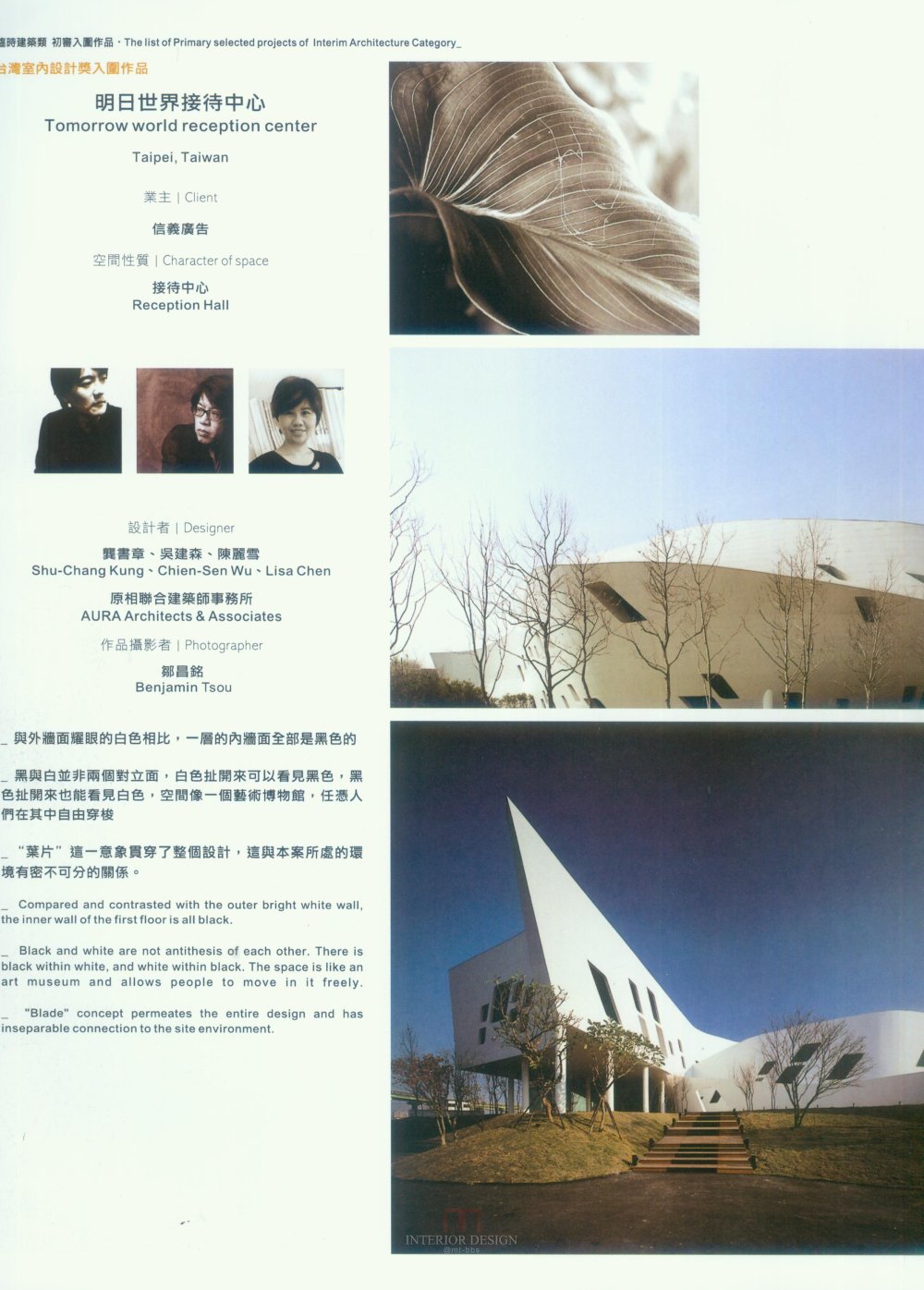 大中华台湾公共空间_新感觉 (312).jpg