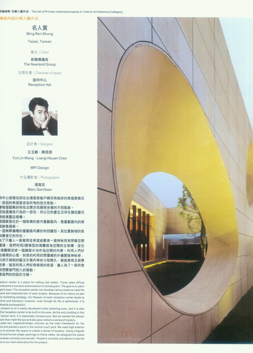 大中华台湾公共空间_新感觉 (321).jpg