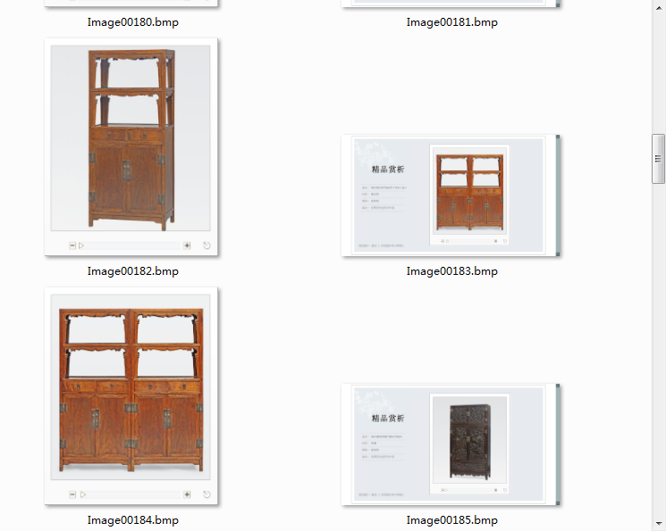 明清家具第二季_QQ截图20140221111416.png