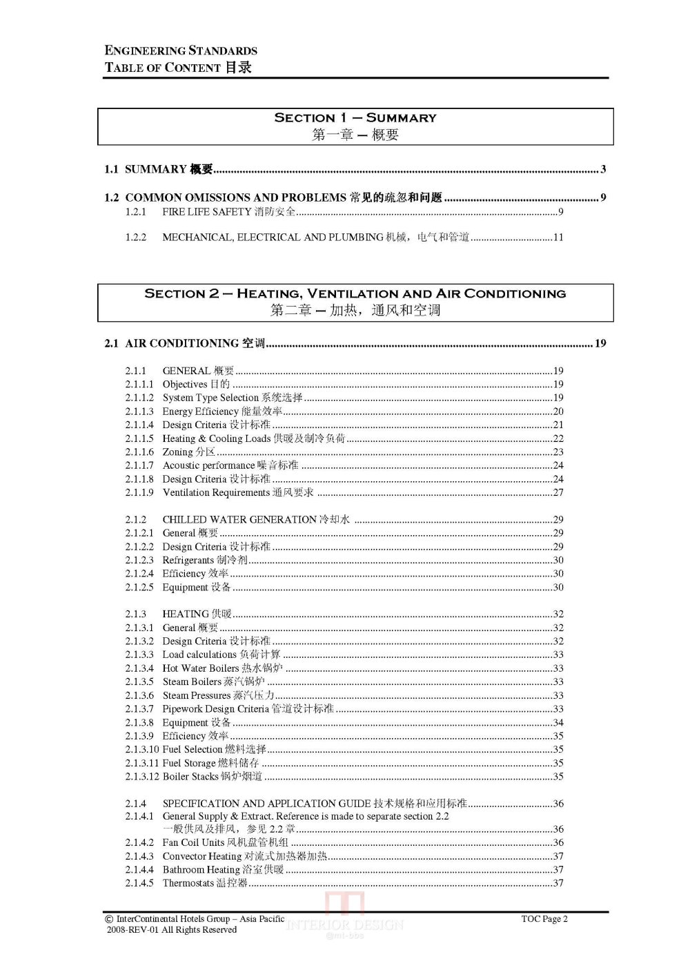 IHG-洲际酒店机电工程设计技术标准(亚太区)_IHG-Engineering Standard 2008_Page_002.jpg