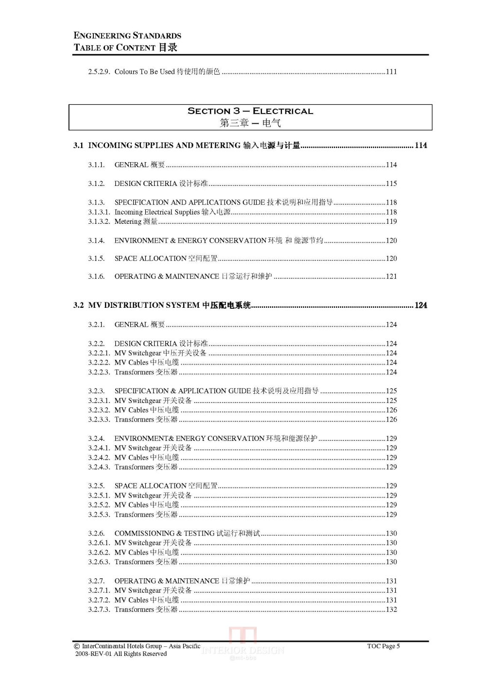 IHG-洲际酒店机电工程设计技术标准(亚太区)_IHG-Engineering Standard 2008_Page_005.jpg