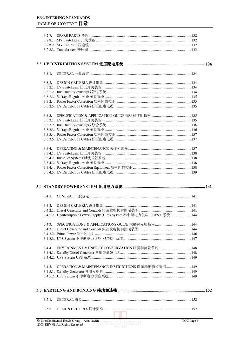 IHG-洲际酒店机电工程设计技术标准(亚太区)_IHG-Engineering Standard 2008_Page_006.jpg