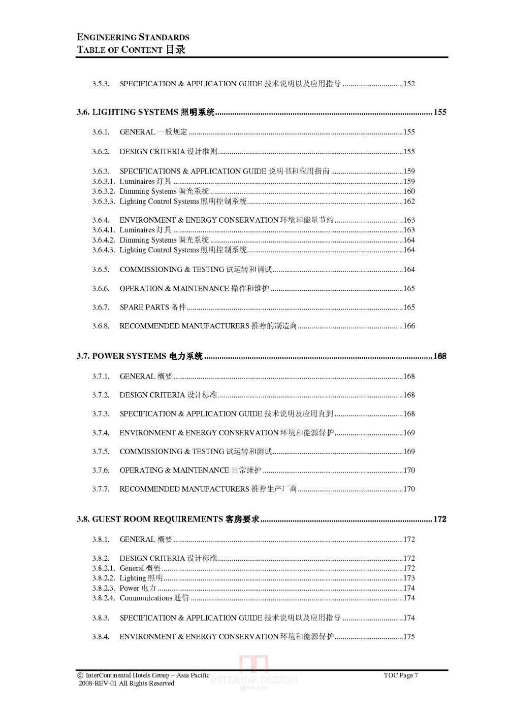 IHG-洲际酒店机电工程设计技术标准(亚太区)_IHG-Engineering Standard 2008_Page_007.jpg