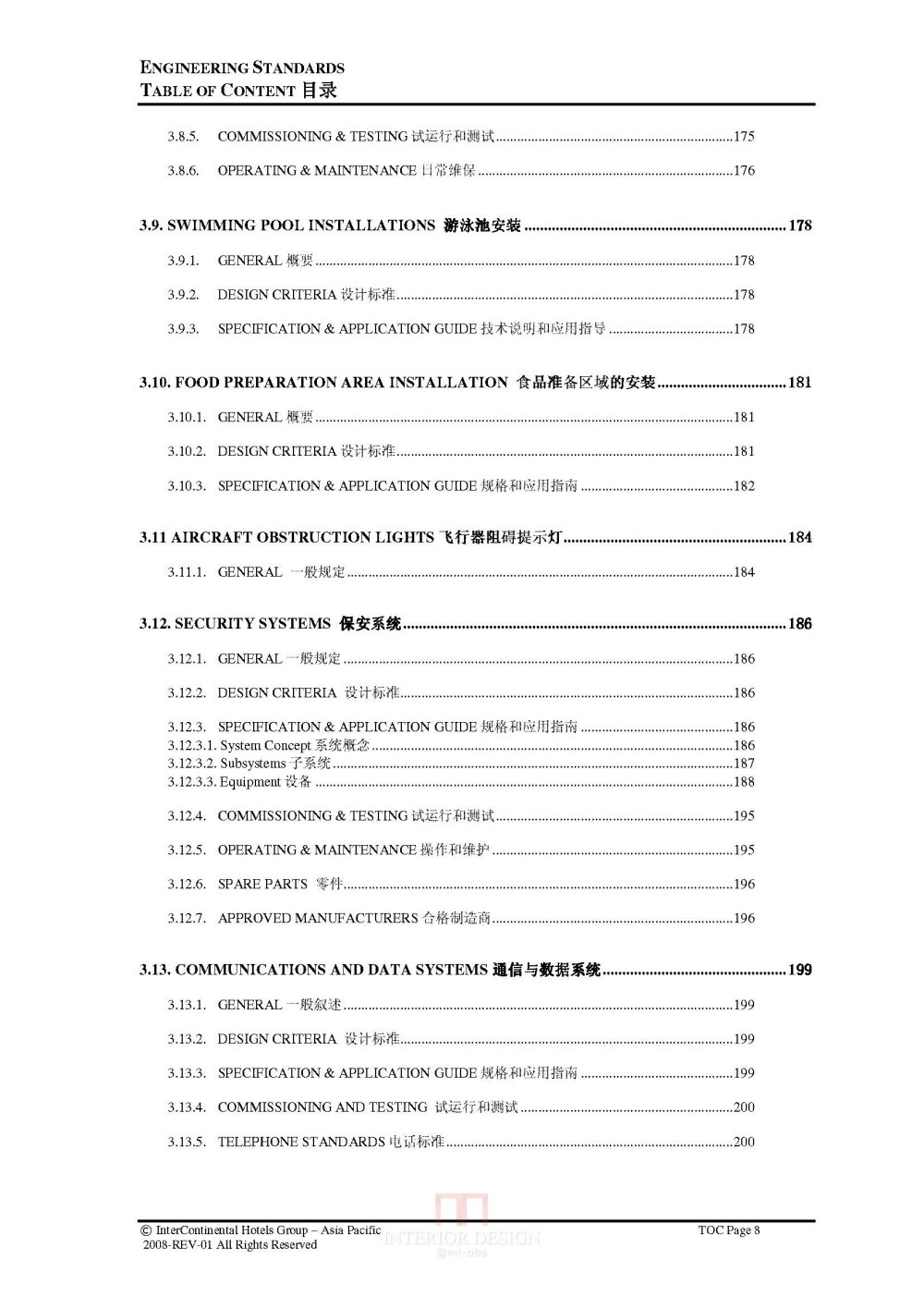 IHG-洲际酒店机电工程设计技术标准(亚太区)_IHG-Engineering Standard 2008_Page_008.jpg