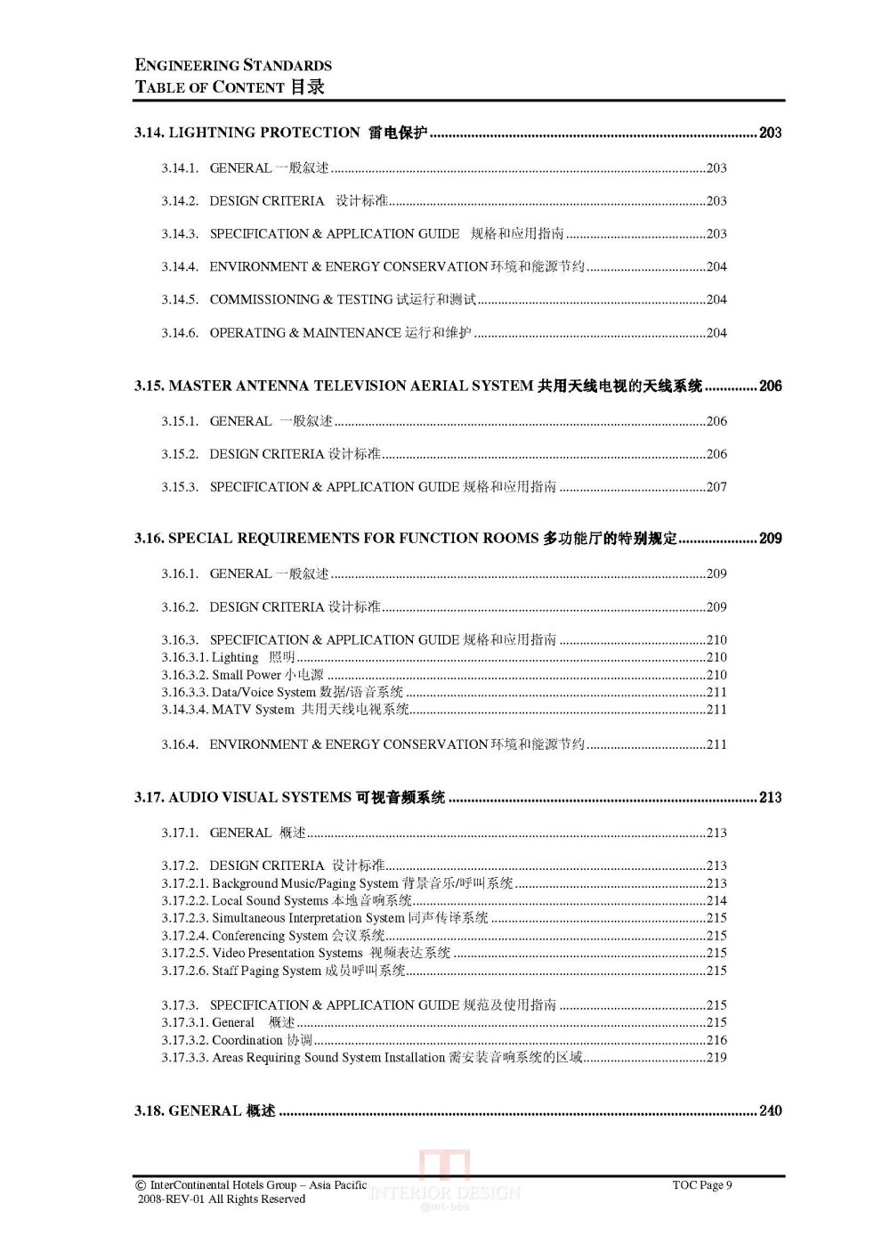 IHG-洲际酒店机电工程设计技术标准(亚太区)_IHG-Engineering Standard 2008_Page_009.jpg