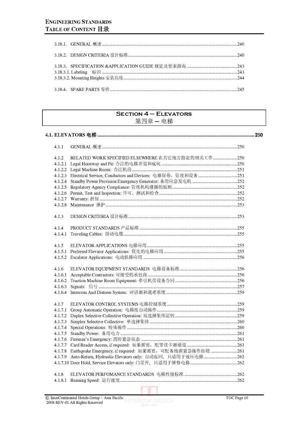 IHG-洲际酒店机电工程设计技术标准(亚太区)_IHG-Engineering Standard 2008_Page_010.jpg