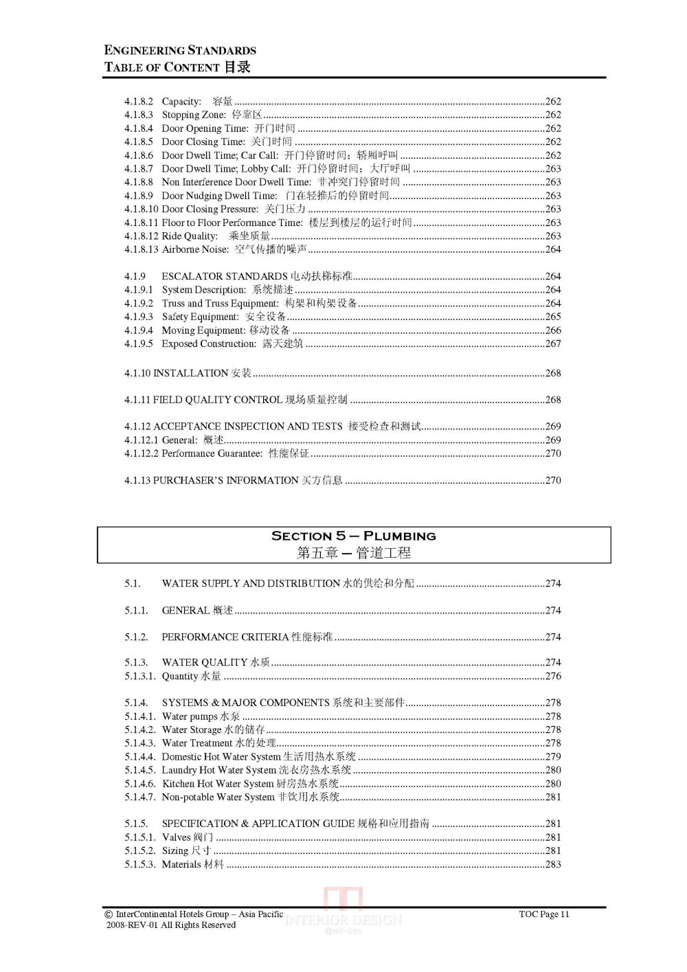 IHG-洲际酒店机电工程设计技术标准(亚太区)_IHG-Engineering Standard 2008_Page_011.jpg