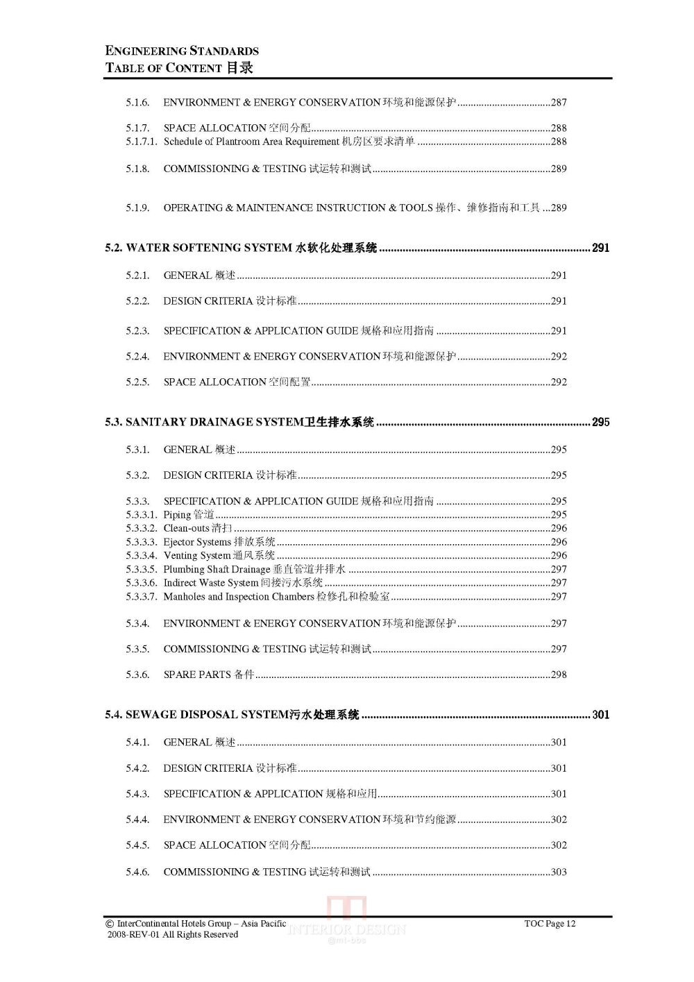 IHG-洲际酒店机电工程设计技术标准(亚太区)_IHG-Engineering Standard 2008_Page_012.jpg