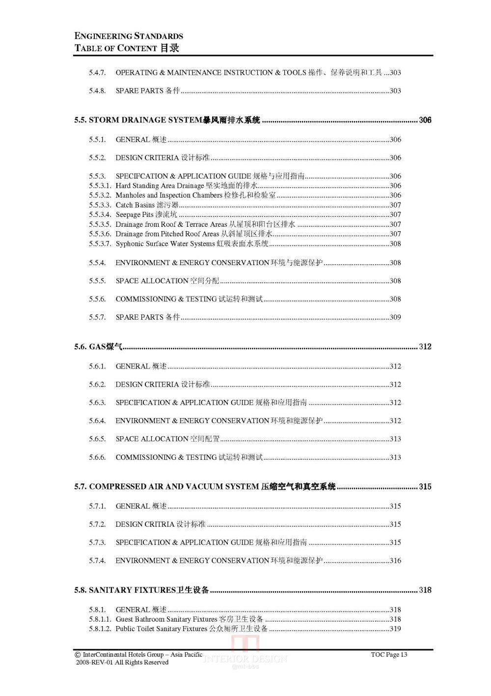 IHG-洲际酒店机电工程设计技术标准(亚太区)_IHG-Engineering Standard 2008_Page_013.jpg