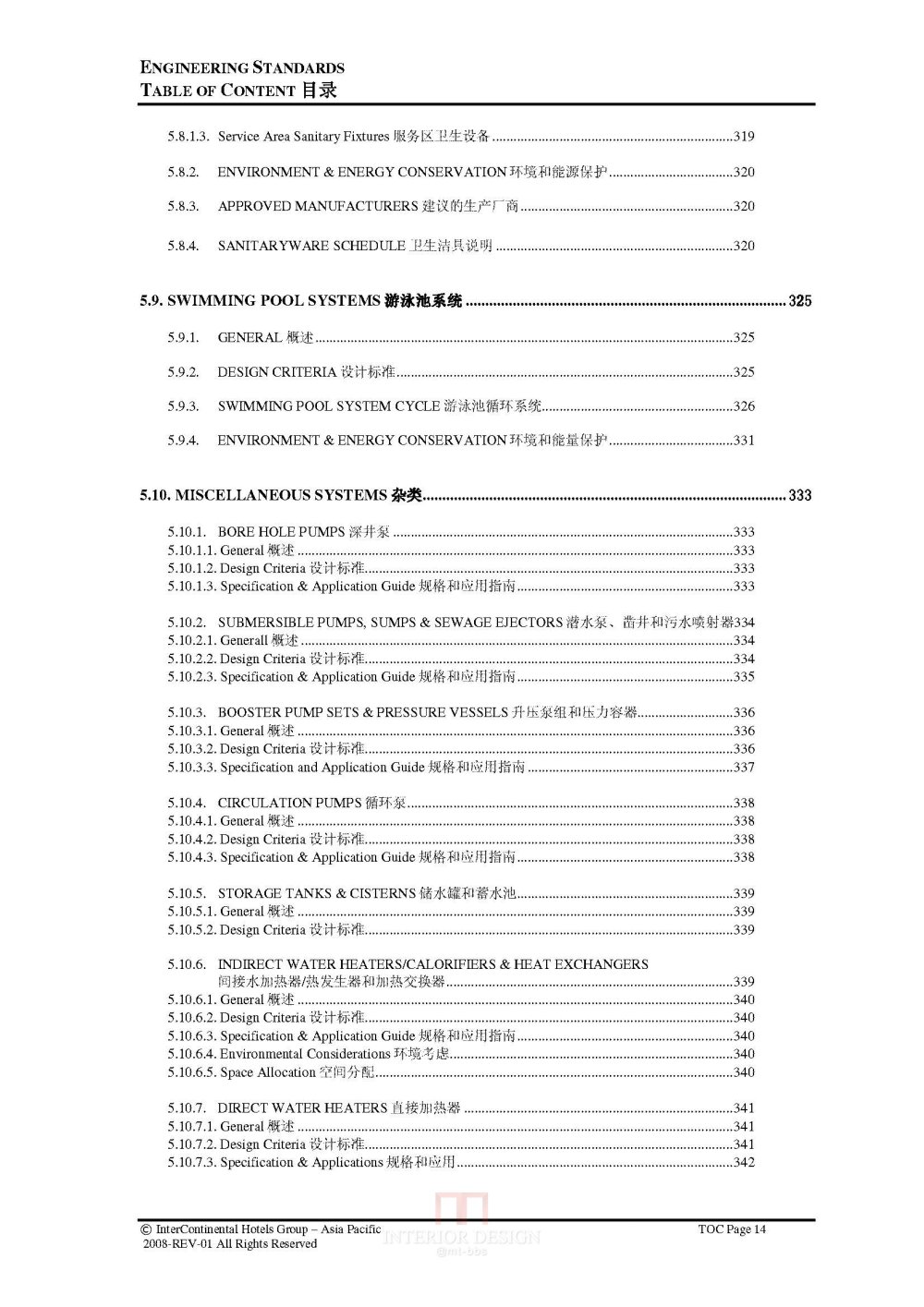 IHG-洲际酒店机电工程设计技术标准(亚太区)_IHG-Engineering Standard 2008_Page_014.jpg