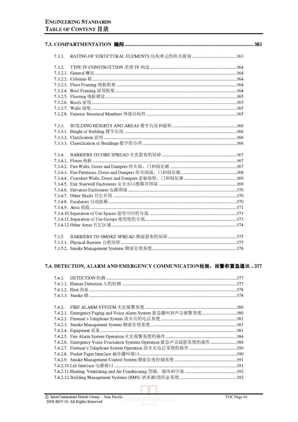 IHG-洲际酒店机电工程设计技术标准(亚太区)_IHG-Engineering Standard 2008_Page_016.jpg