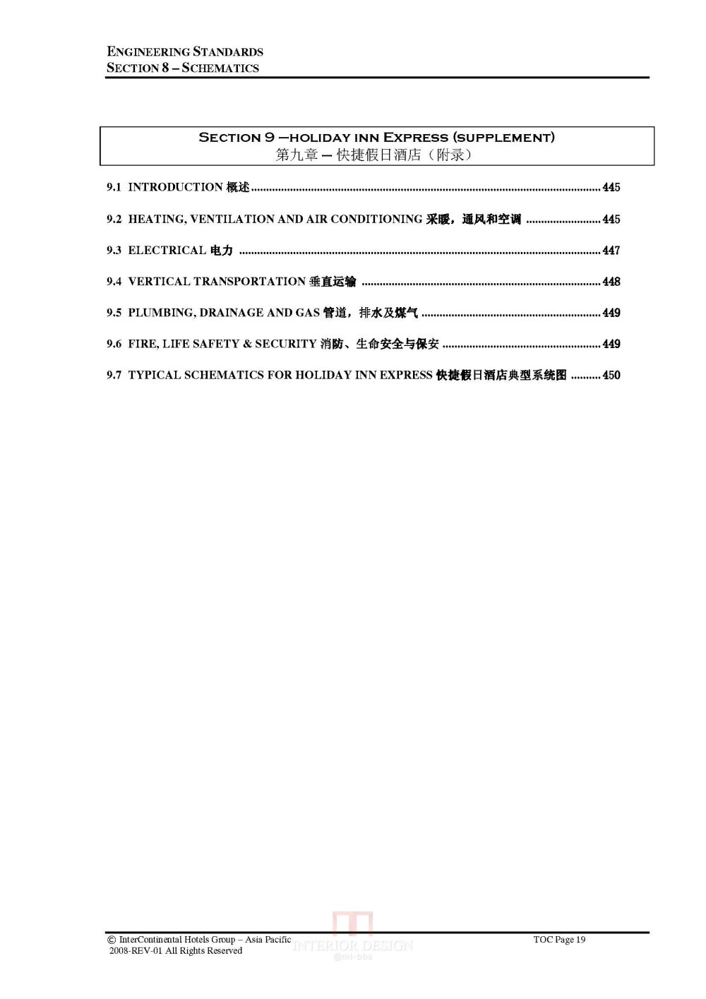 IHG-洲际酒店机电工程设计技术标准(亚太区)_IHG-Engineering Standard 2008_Page_019.jpg