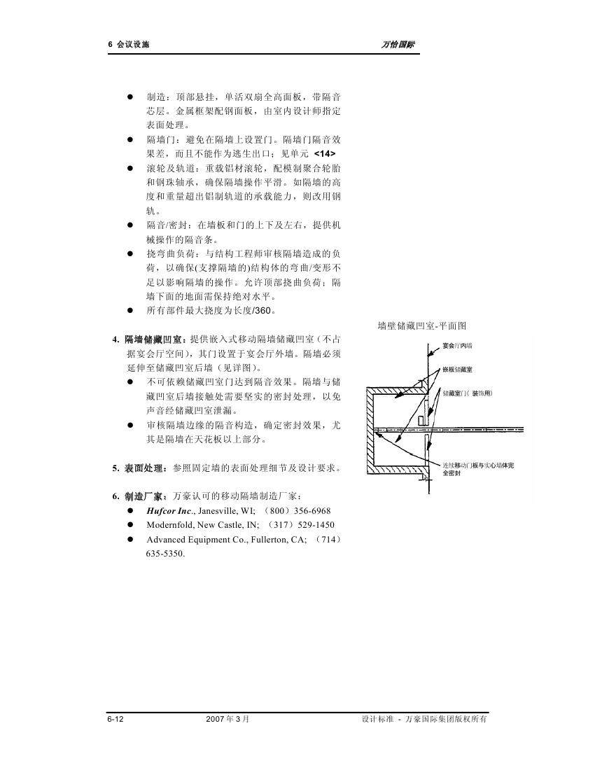 酒店管理会所__酒店万豪资料汇总0291.jpg