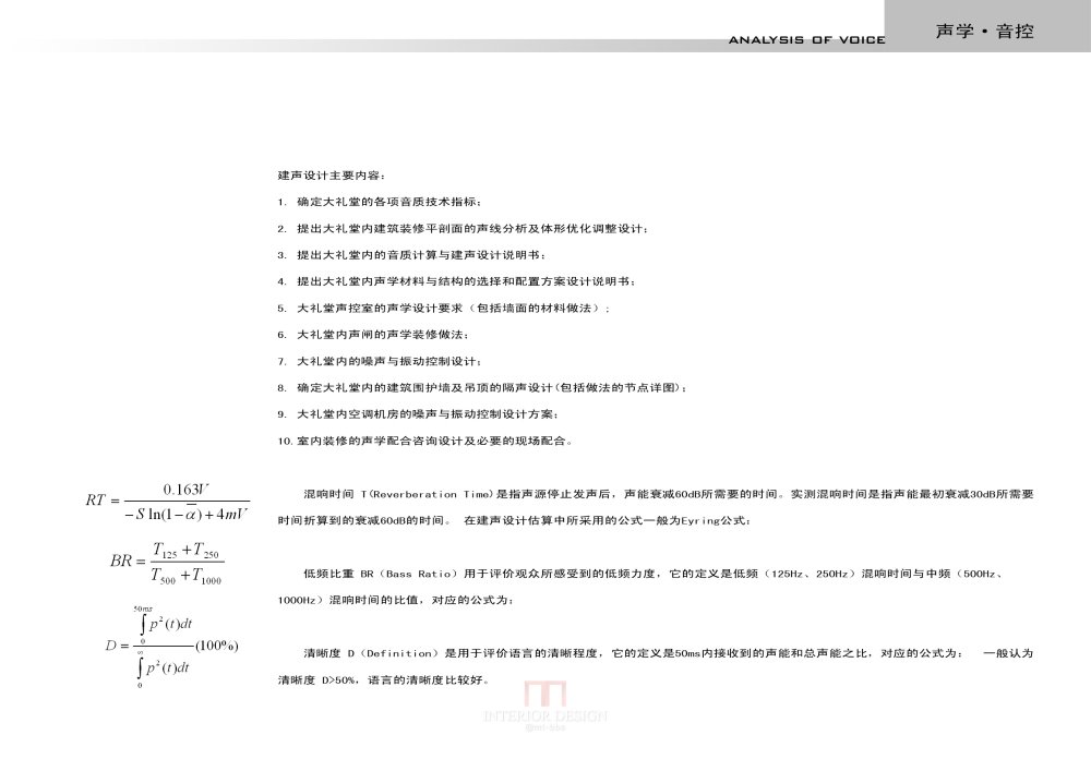 金螳螂-京杭之心扬州会议中心方案册_24.jpg