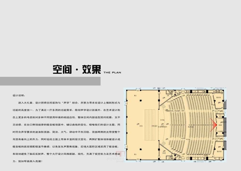 金螳螂-京杭之心扬州会议中心方案册_41.jpg