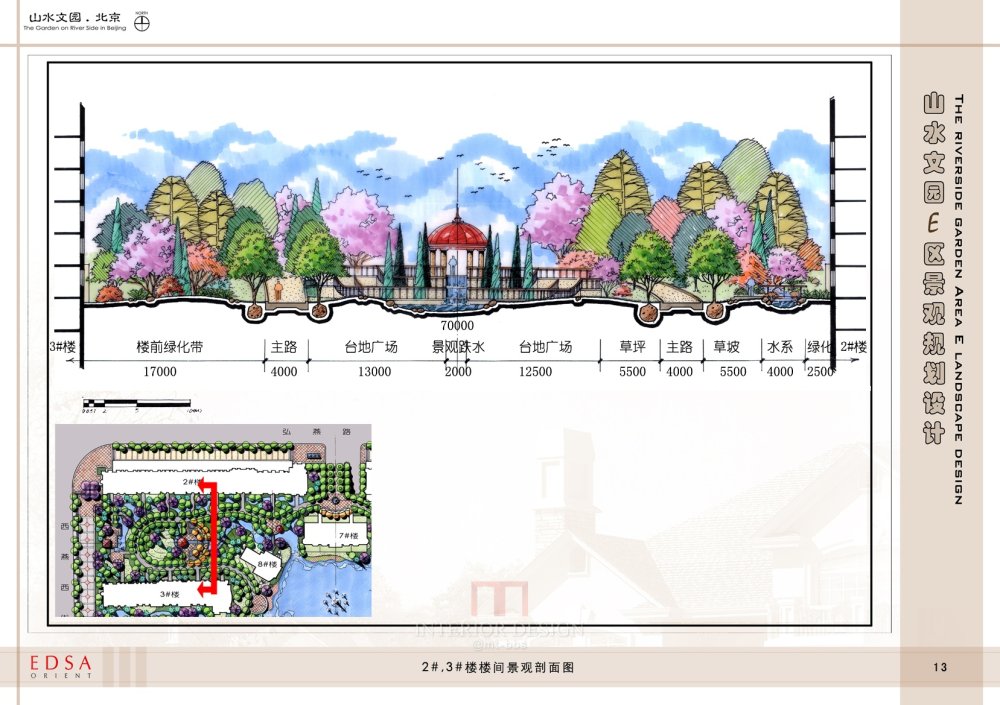 山水文园方案文本_16 板楼楼间剖面一.JPG